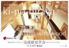 チラシ表