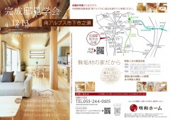 チラシ裏